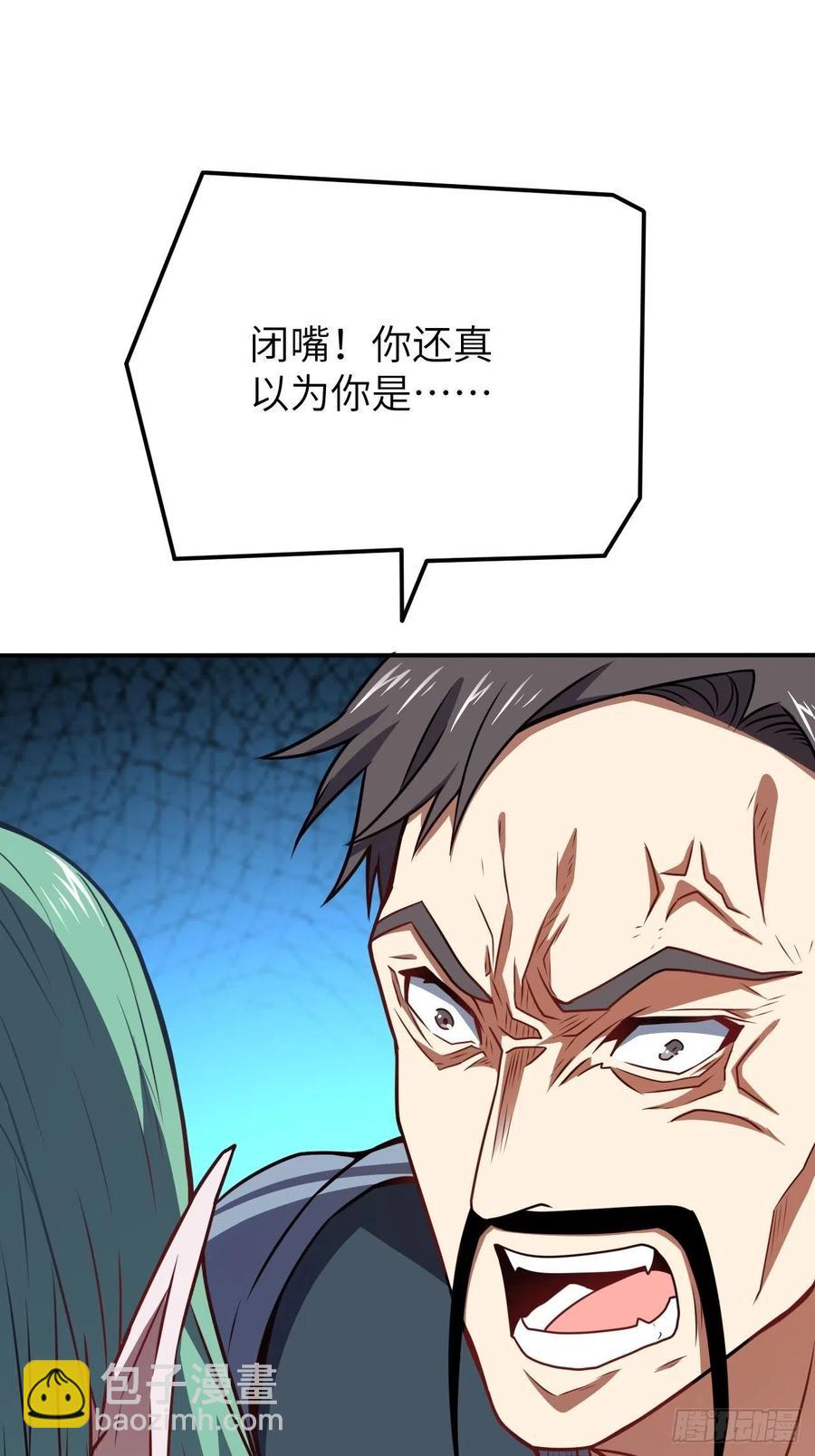 124要嫁便嫁，何饶舌也！(1/2)-第127话