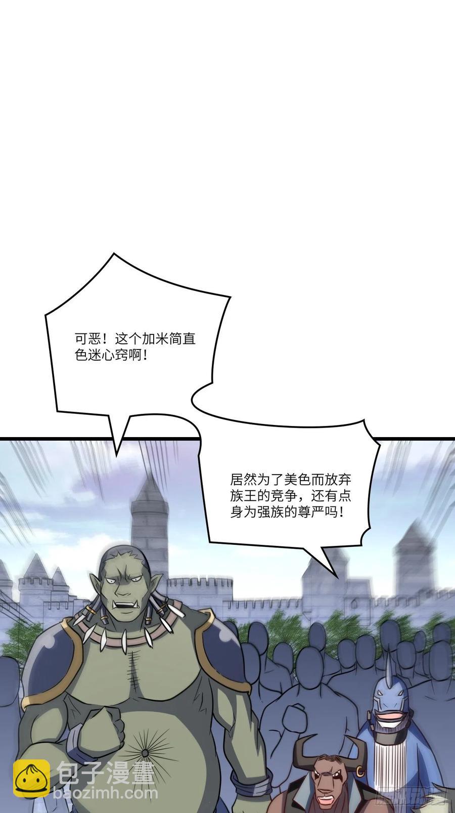 124要嫁便嫁，何饶舌也！(1/2)-第127话