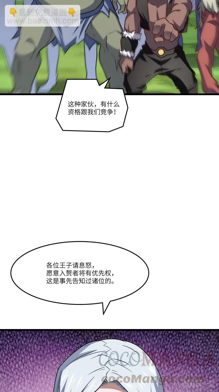 124要嫁便嫁，何饶舌也！(1/2)-第127话