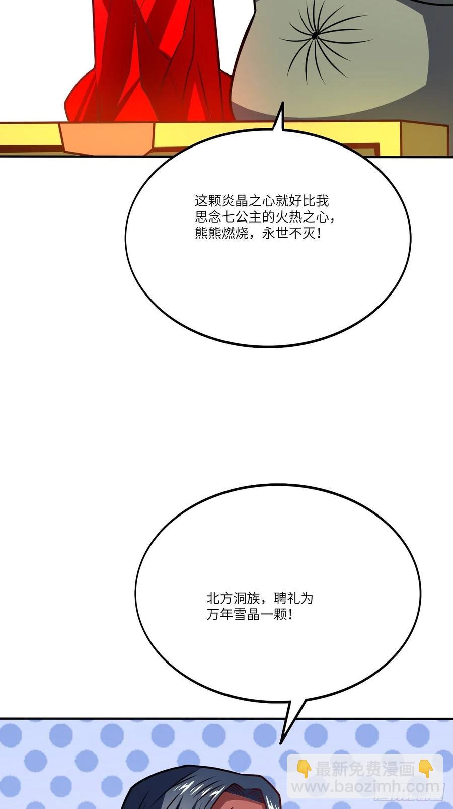 124要嫁便嫁，何饶舌也！(1/2)-第127话
