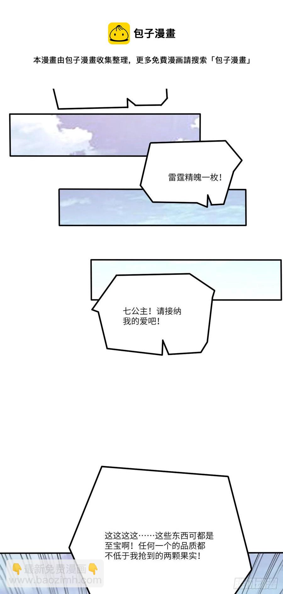 124要嫁便嫁，何饶舌也！(1/2)-第127话