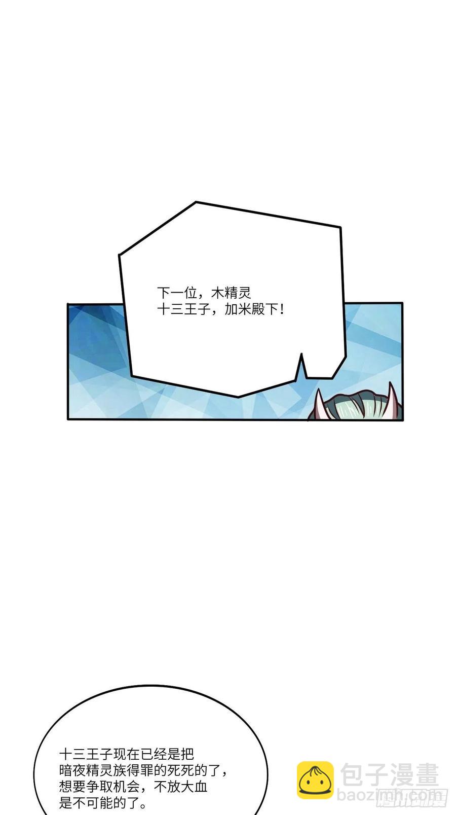 124要嫁便嫁，何饶舌也！(1/2)-第127话