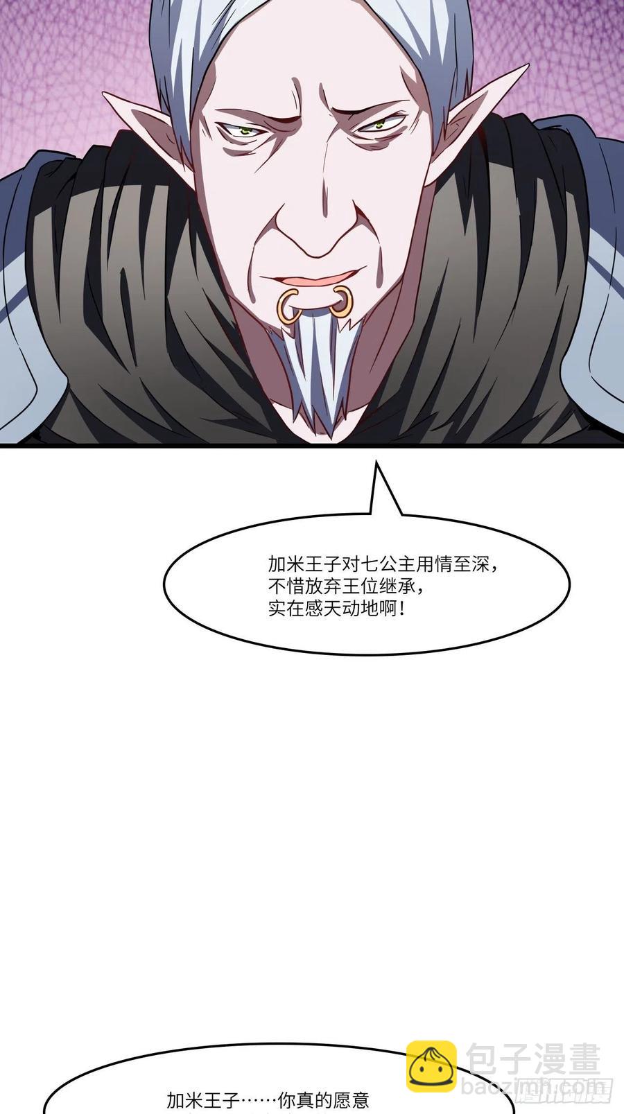 124要嫁便嫁，何饶舌也！(1/2)-第127话
