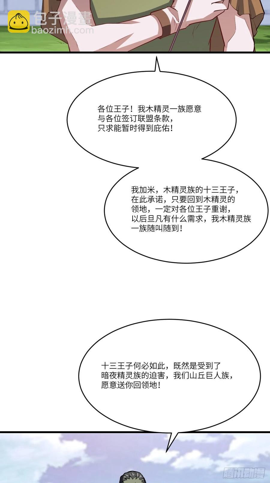 126再遇穆菲菲(1/2)-第129话