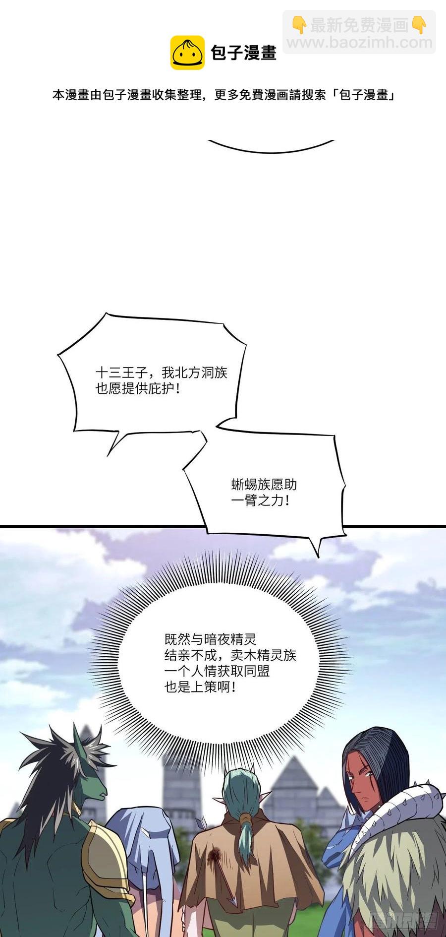 126再遇穆菲菲(1/2)-第129话