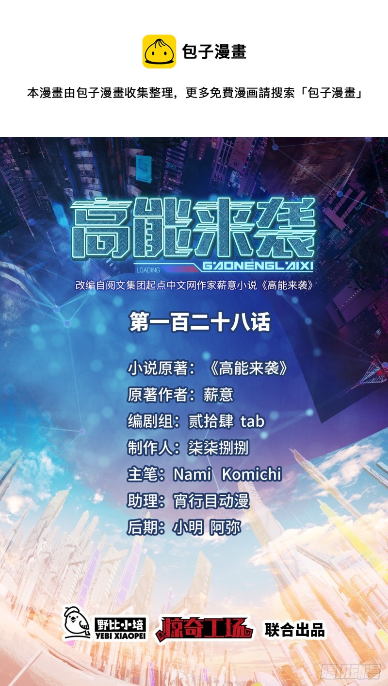 128比头铁，我还没输过谁(1/2)-第131话