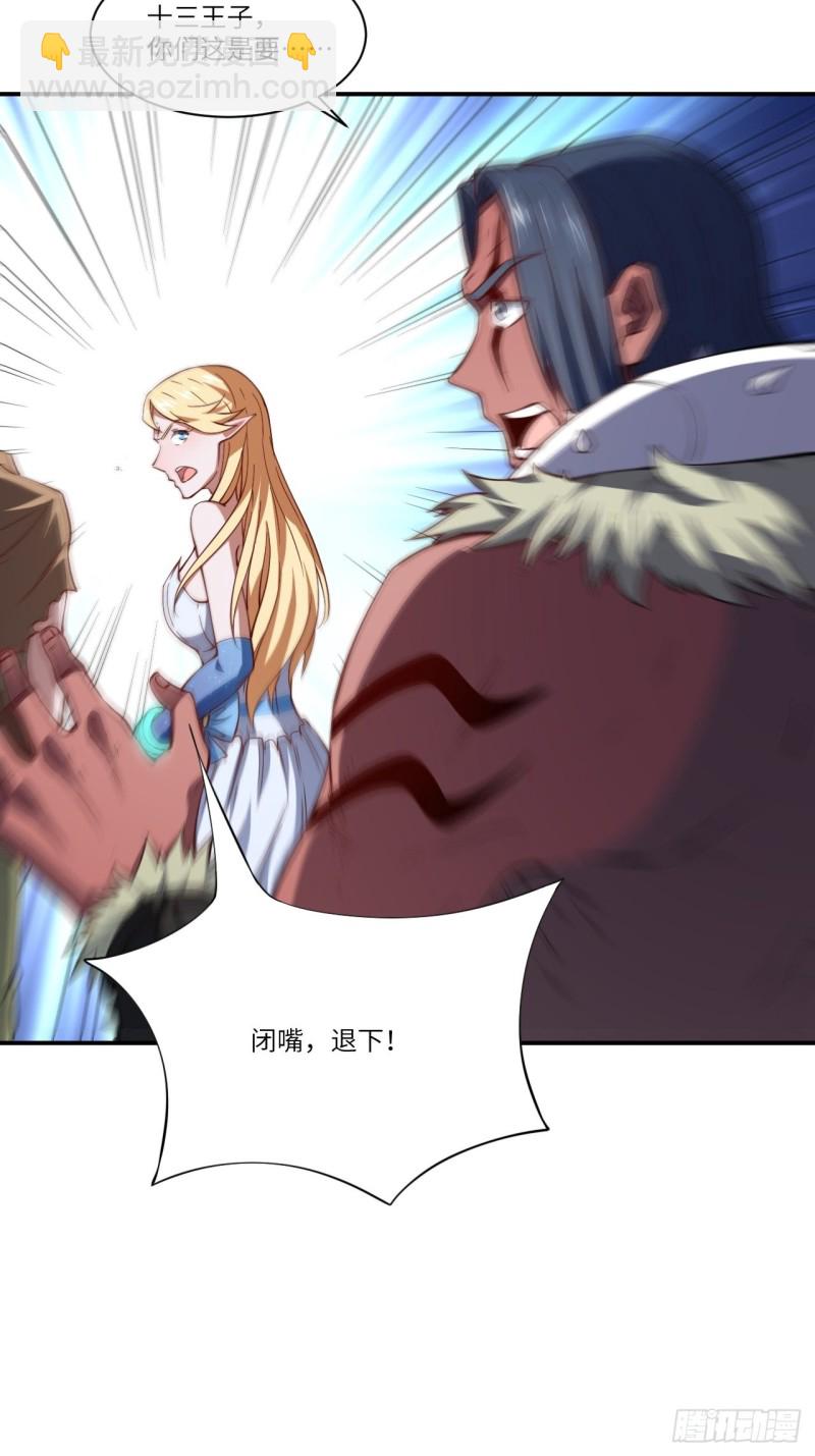 128比头铁，我还没输过谁(1/2)-第131话