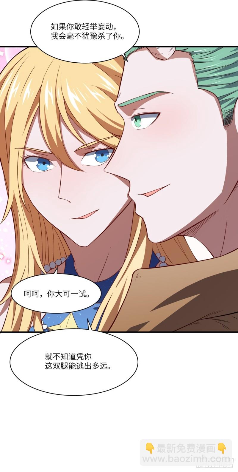 128比头铁，我还没输过谁(1/2)-第131话