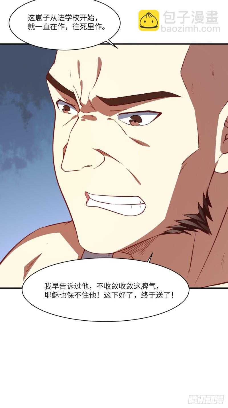 128比头铁，我还没输过谁(1/2)-第131话