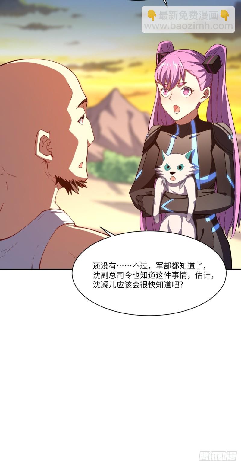 128比头铁，我还没输过谁(1/2)-第131话