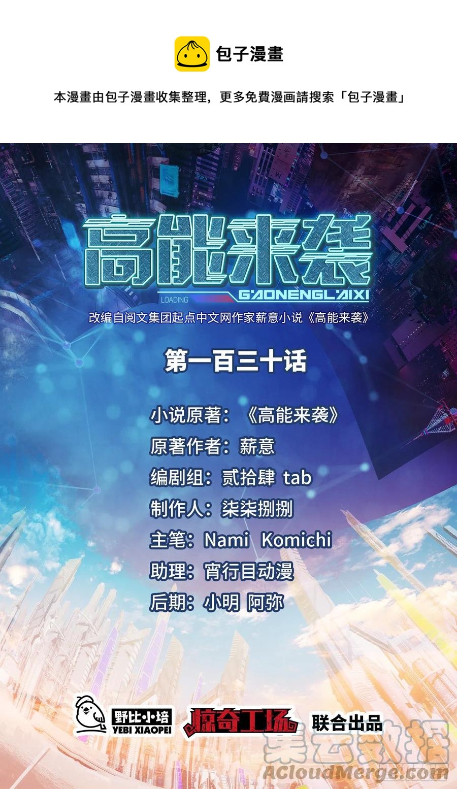 130沈凝儿降临战场(1/2)-第133话