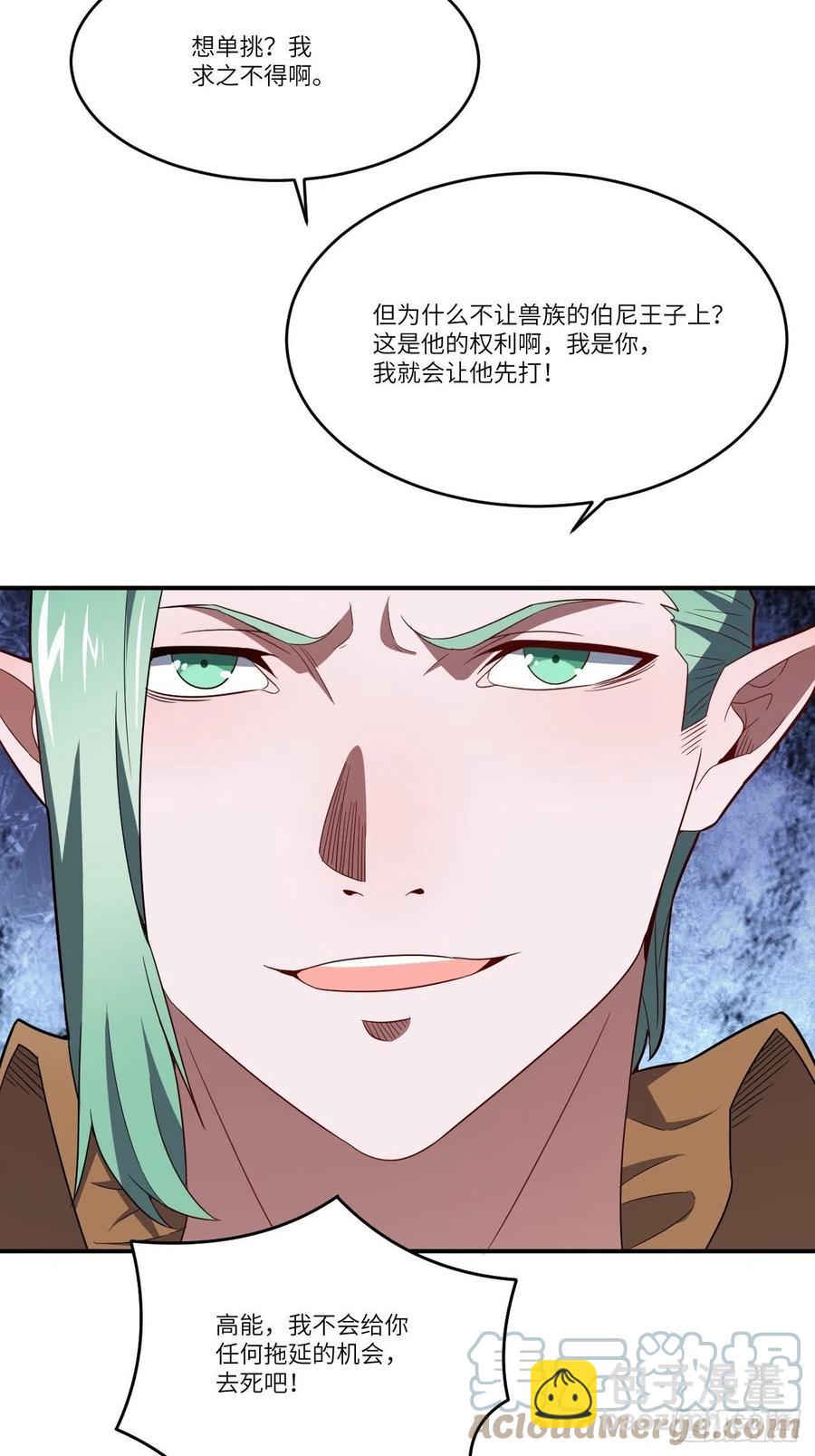 130沈凝儿降临战场(1/2)-第133话