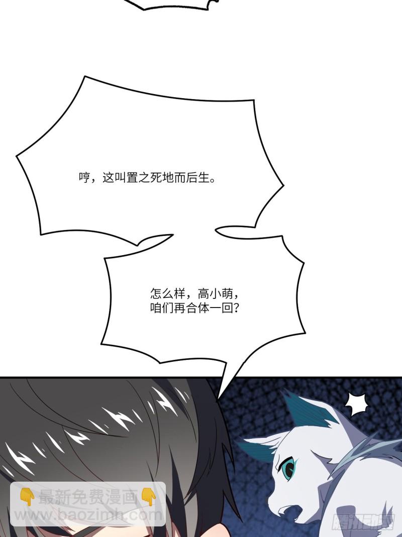 132全元素提取！(1/2)-第135话