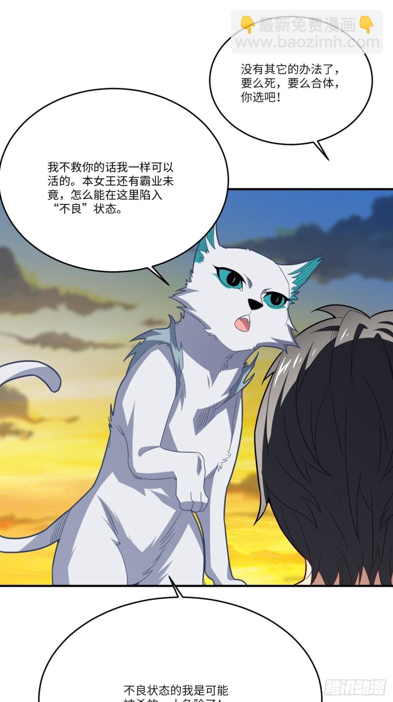 132全元素提取！(1/2)-第135话