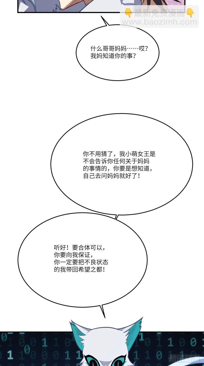 132全元素提取！(1/2)-第135话