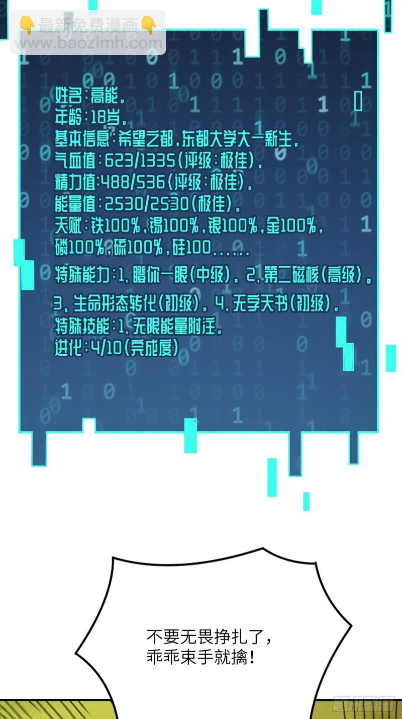 132全元素提取！(1/2)-第135话