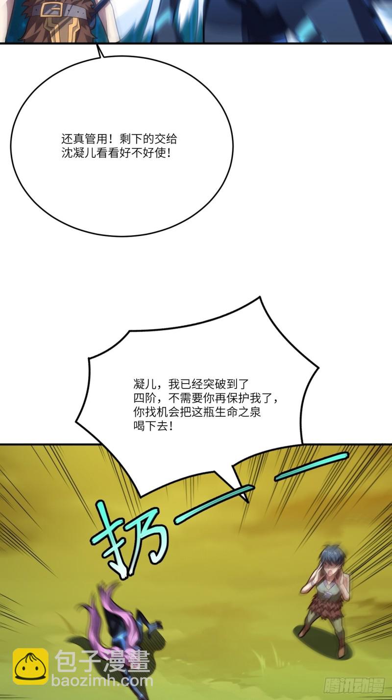 132全元素提取！(1/2)-第135话