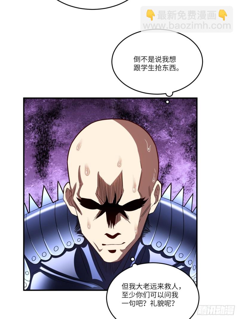 132全元素提取！(1/2)-第135话