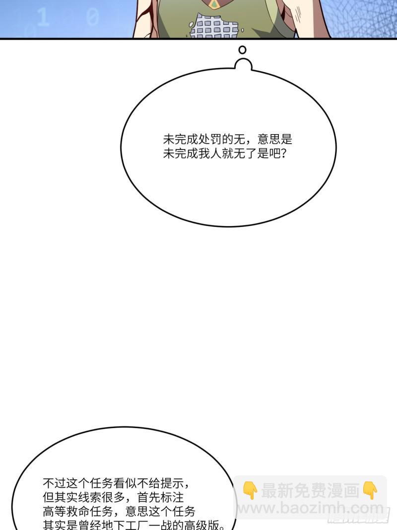 132全元素提取！(1/2)-第135话