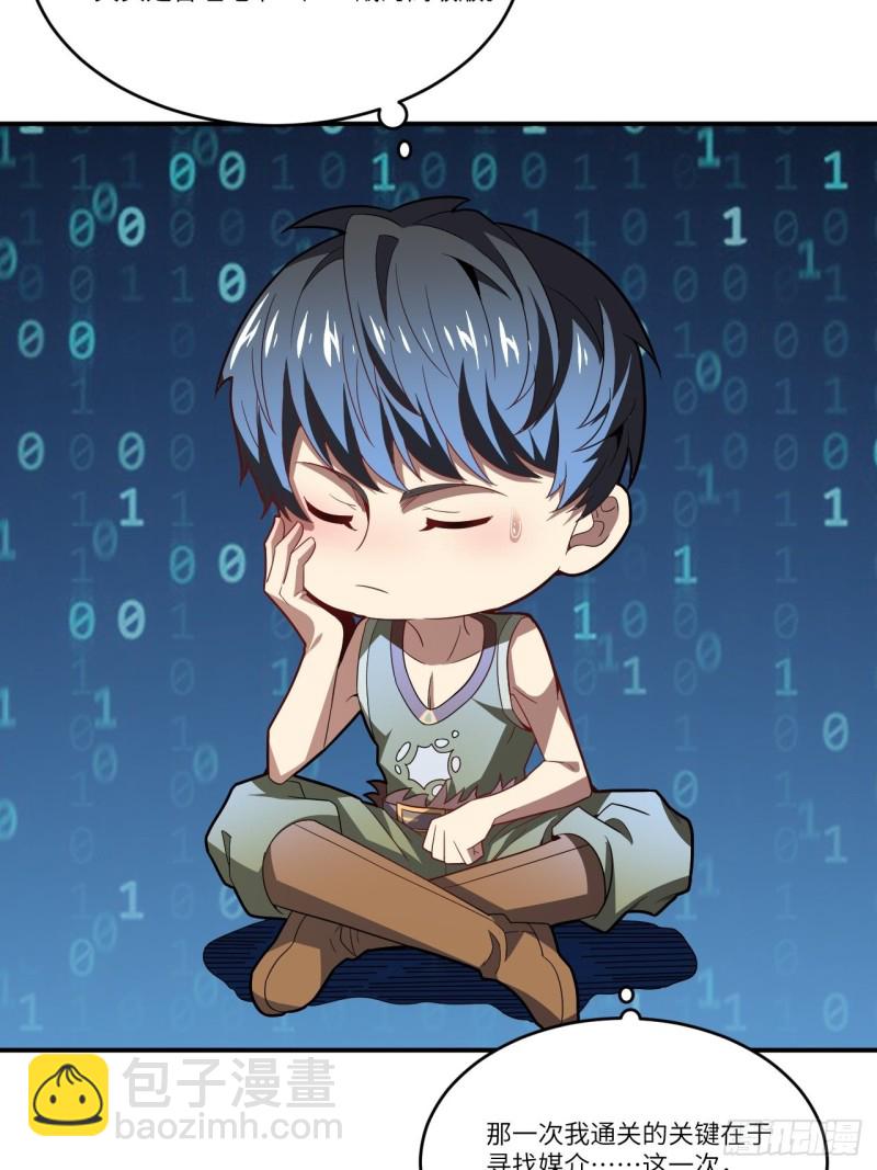 132全元素提取！(1/2)-第135话