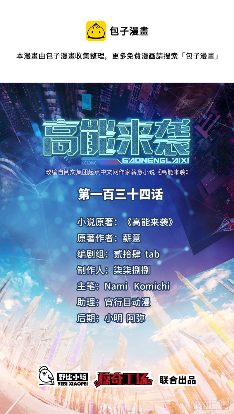 134死亡密封空间(1/2)-第137话