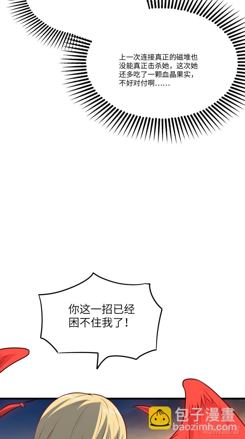 134死亡密封空间(1/2)-第137话
