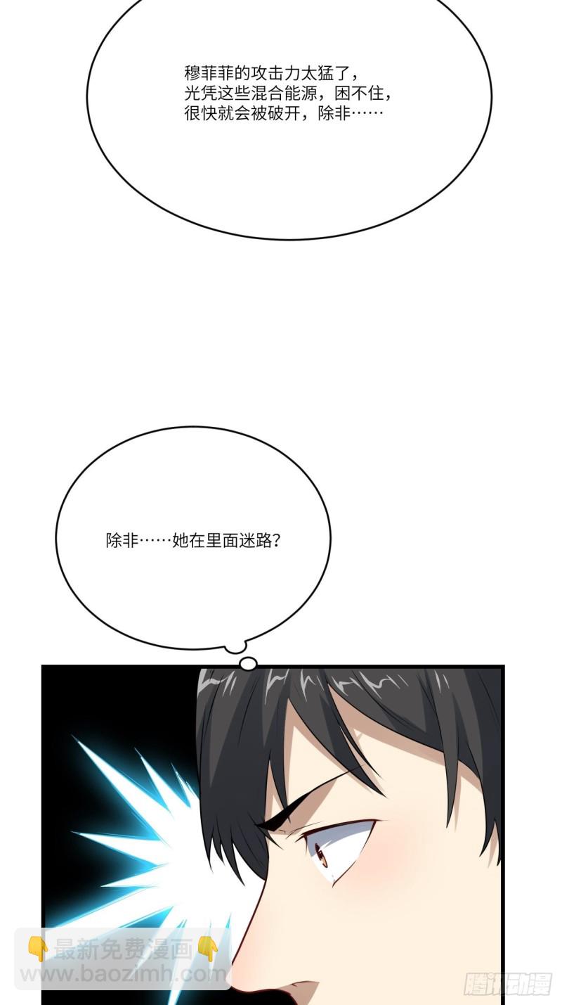 134死亡密封空间(1/2)-第137话
