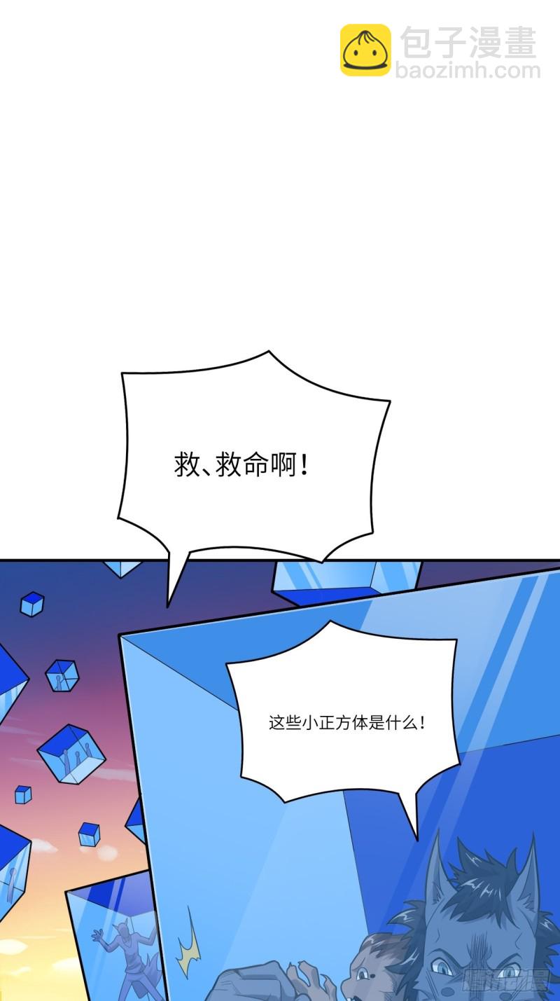 134死亡密封空间(1/2)-第137话