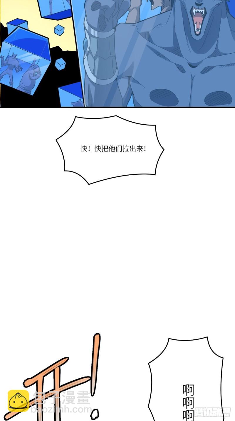 134死亡密封空间(1/2)-第137话