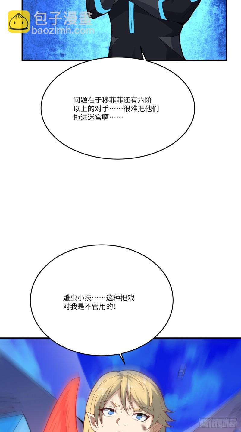 134死亡密封空间(1/2)-第137话
