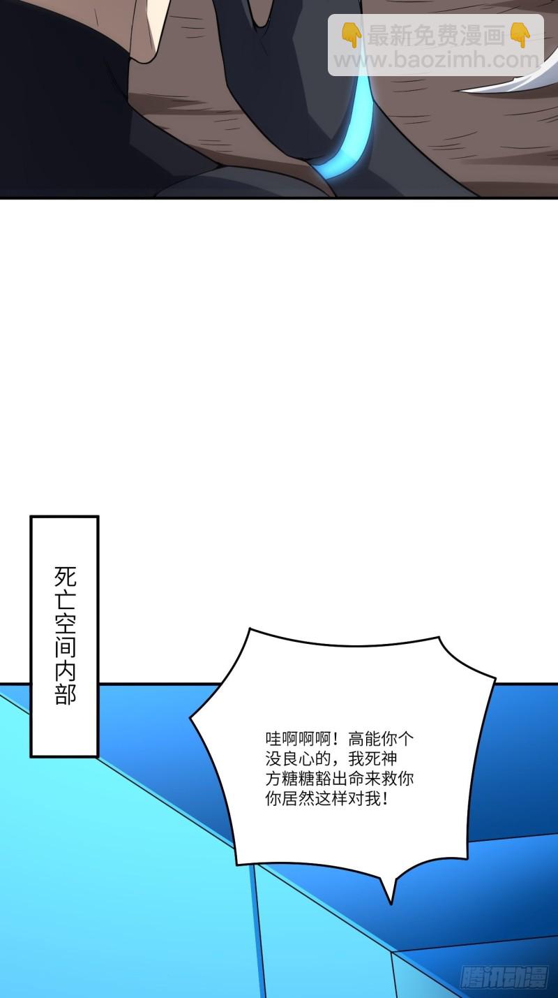 134死亡密封空间(1/2)-第137话