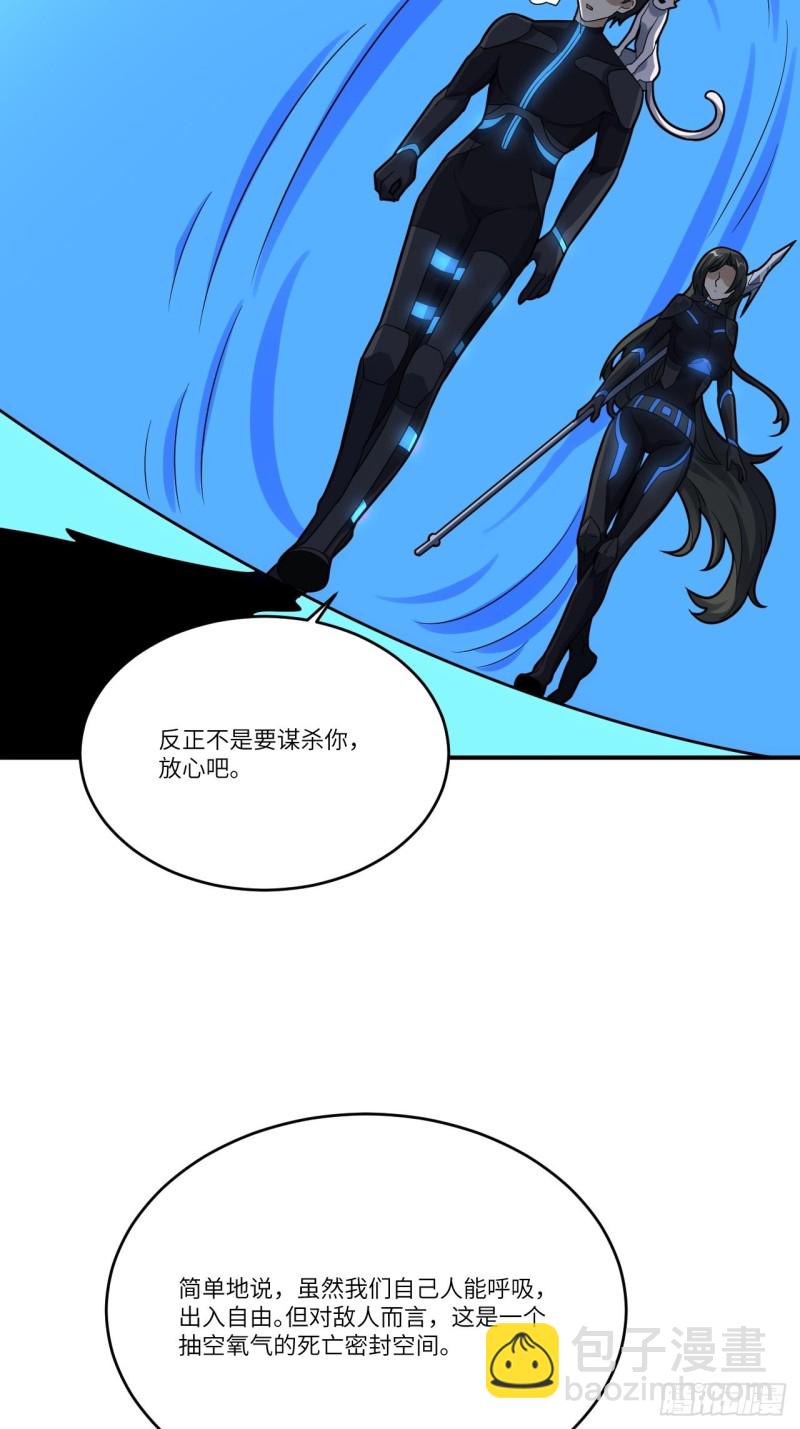 134死亡密封空间(1/2)-第137话