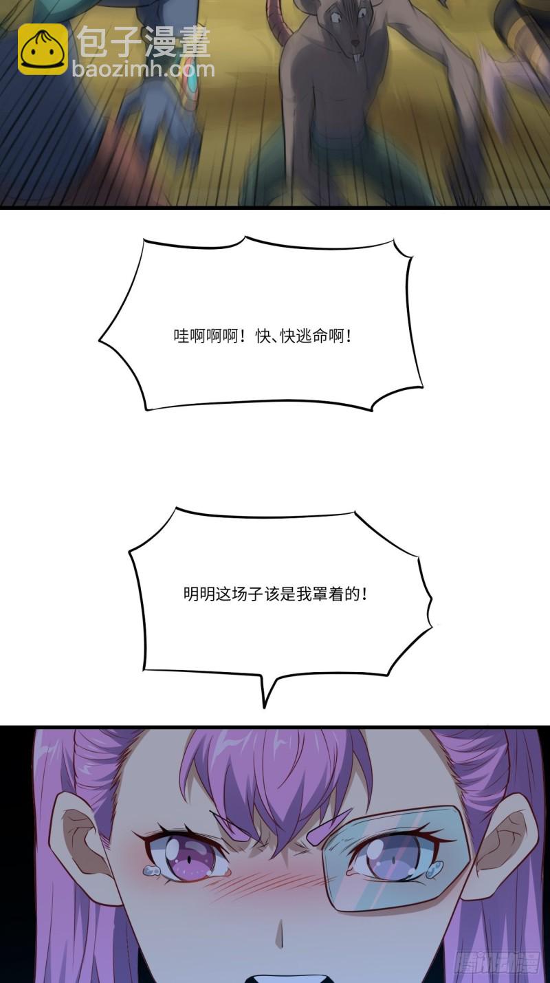 134死亡密封空间(1/2)-第137话