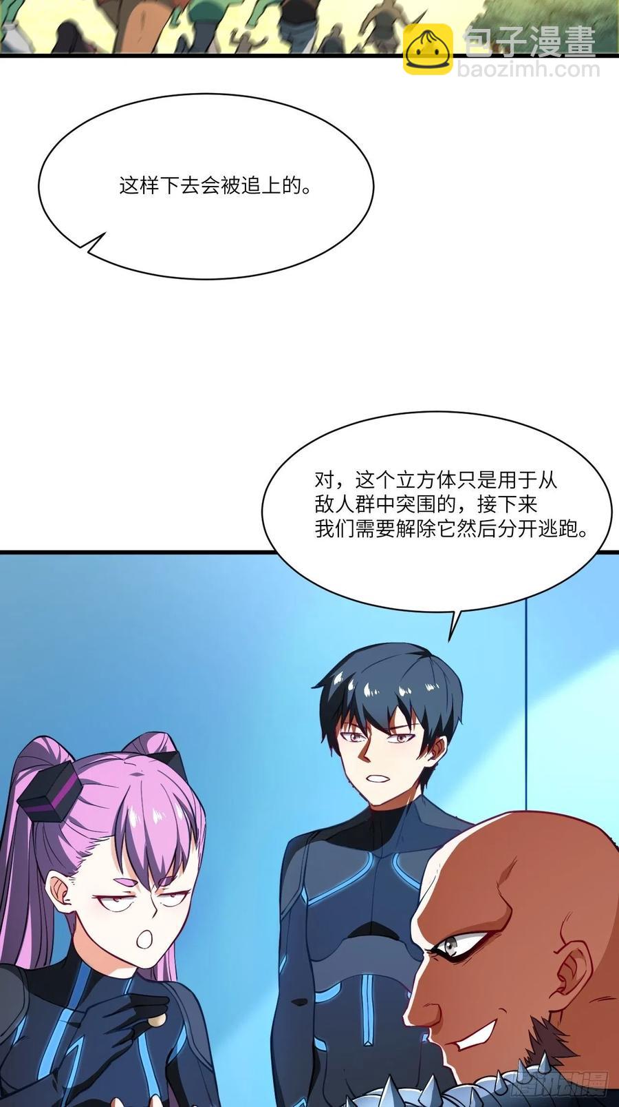 136化形(1/2)-第139话