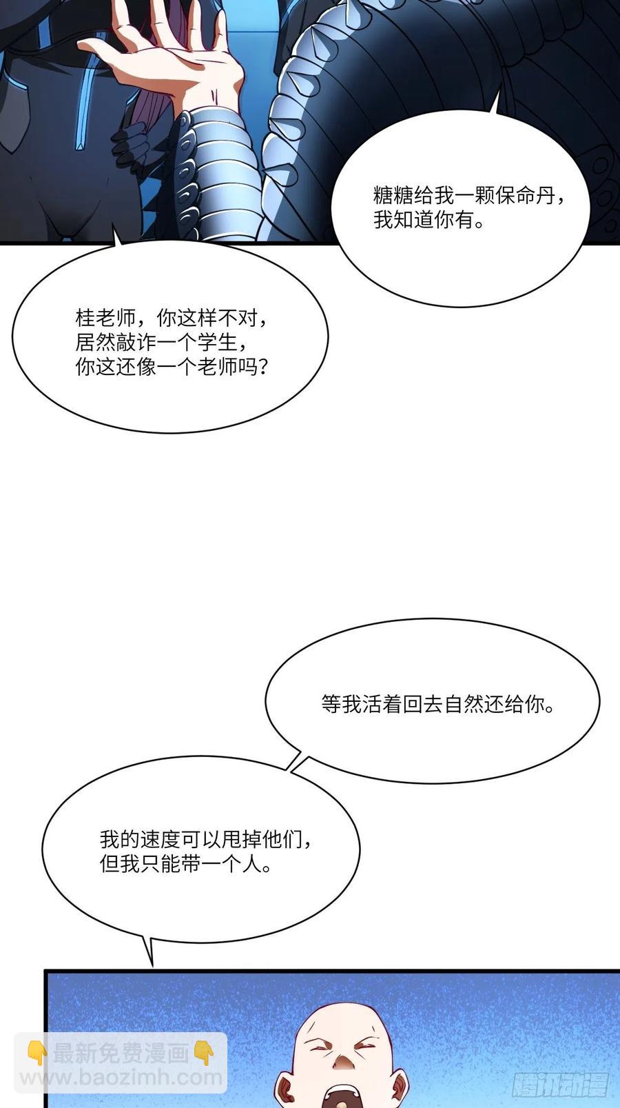 136化形(1/2)-第139话