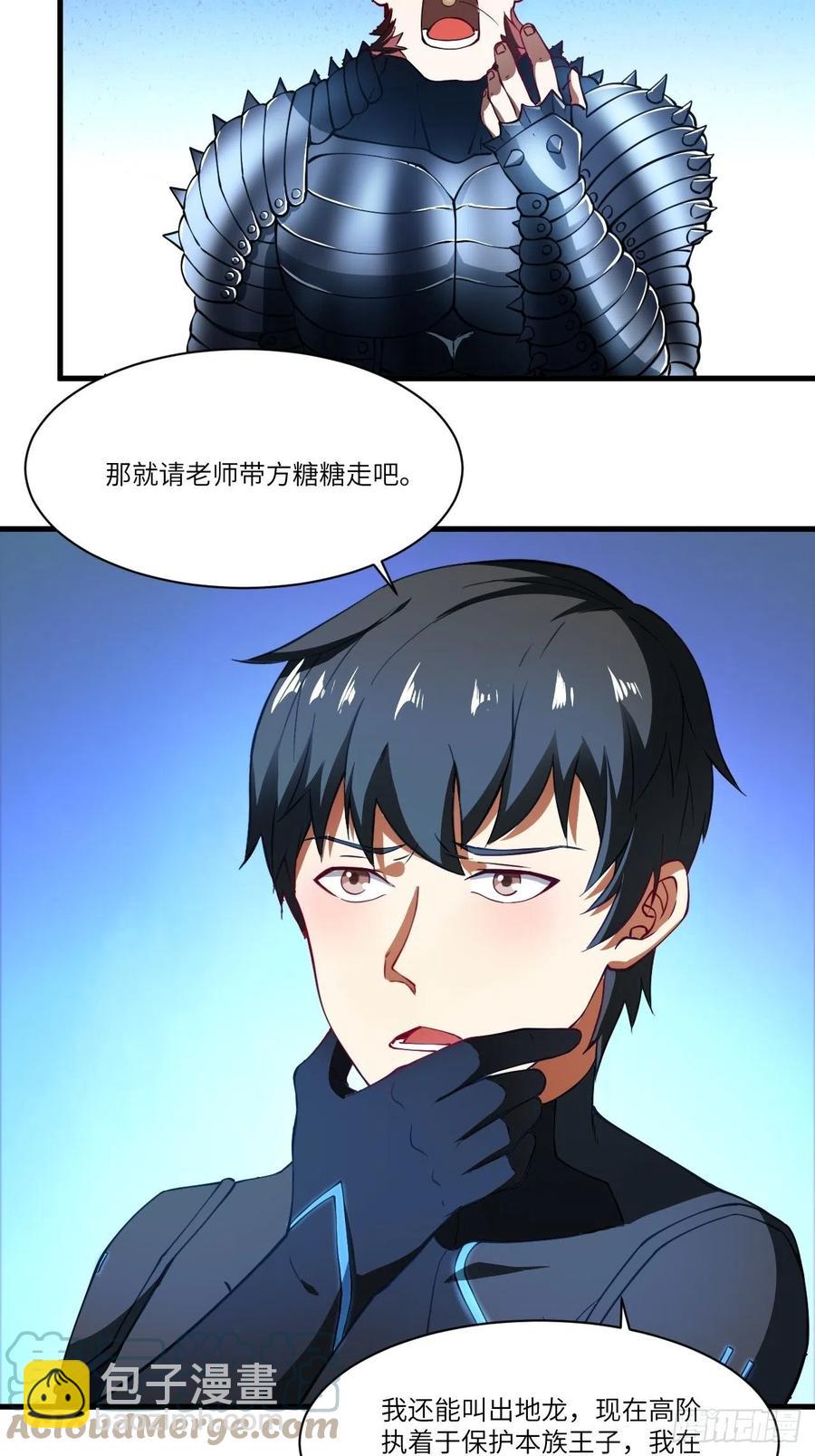 136化形(1/2)-第139话