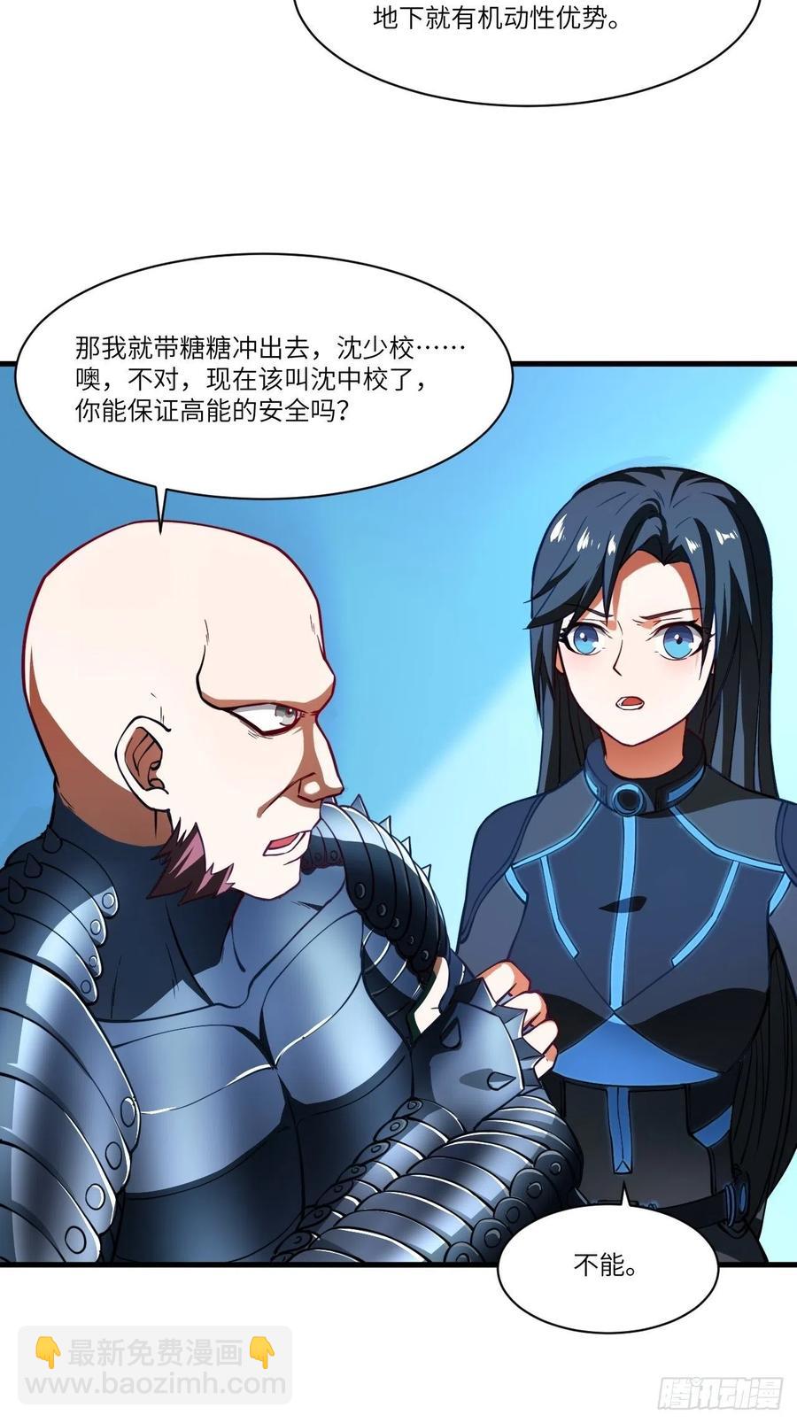 136化形(1/2)-第139话