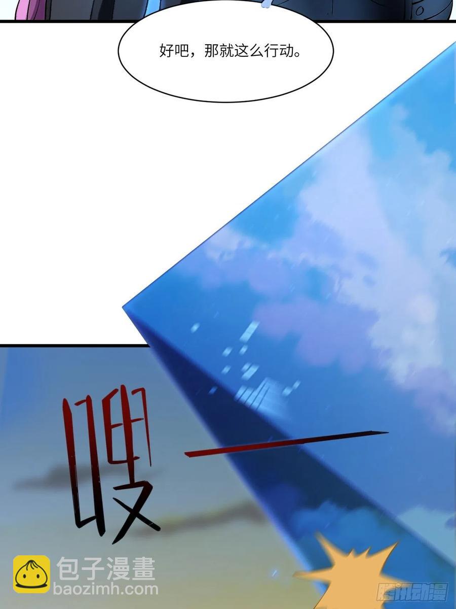 136化形(1/2)-第139话