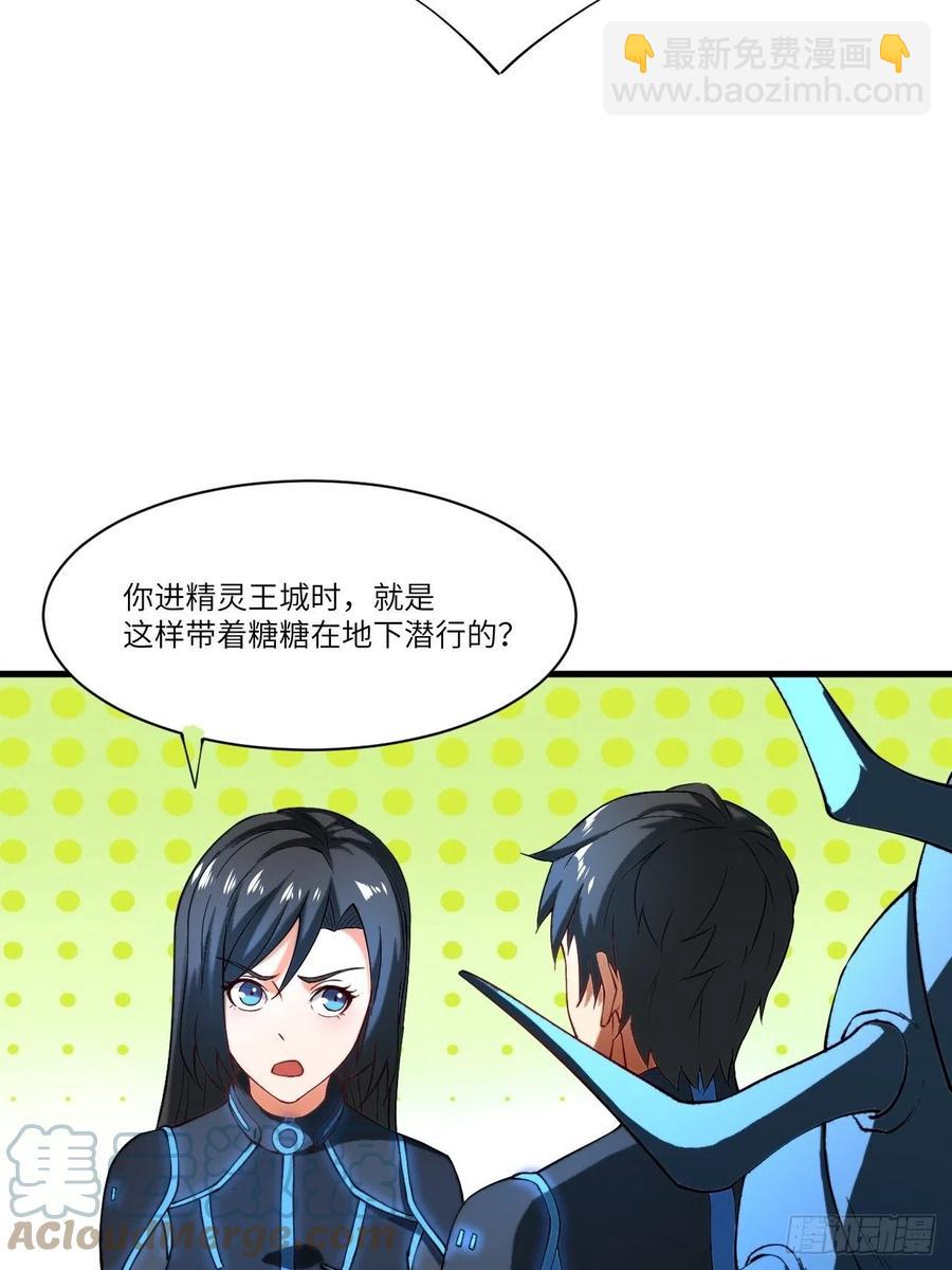136化形(1/2)-第139话