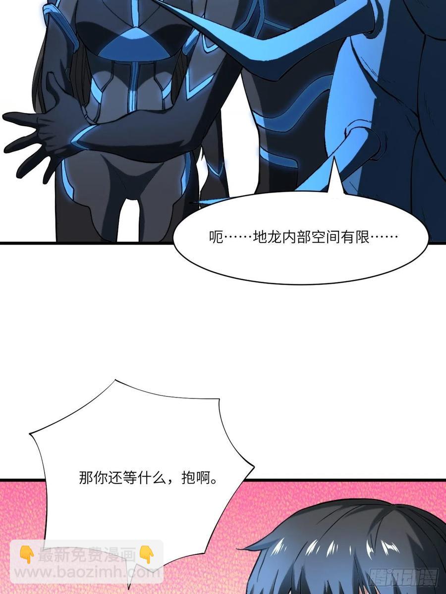 136化形(1/2)-第139话