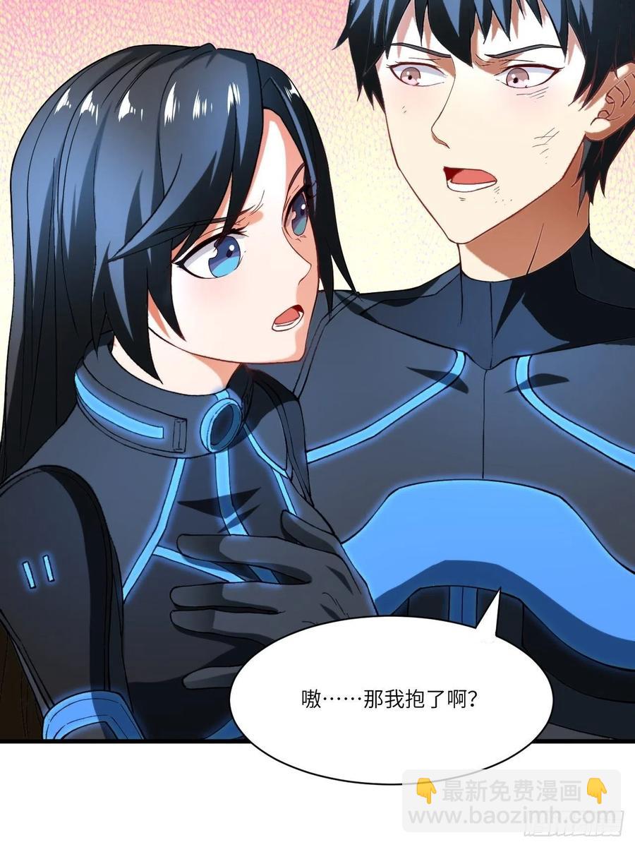 136化形(1/2)-第139话