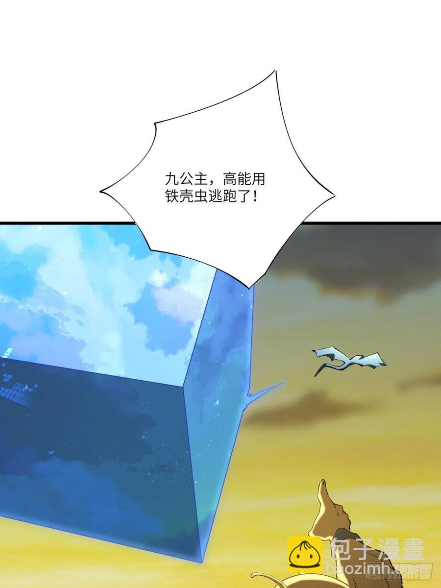 136化形(1/2)-第139话