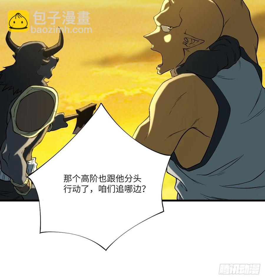 136化形(1/2)-第139话