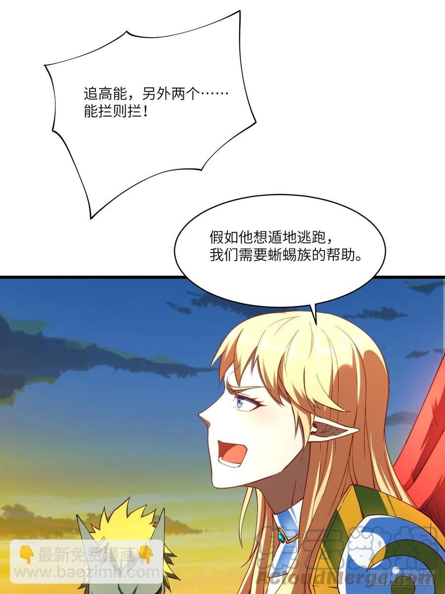 136化形(1/2)-第139话