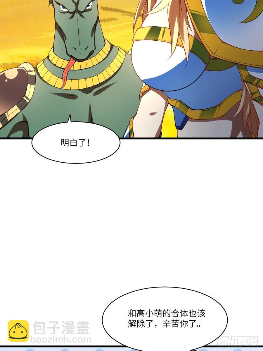 136化形(1/2)-第139话