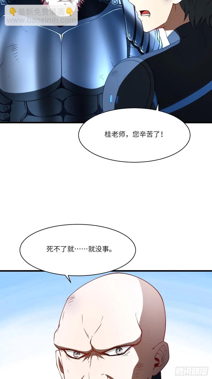 136化形(1/2)-第139话