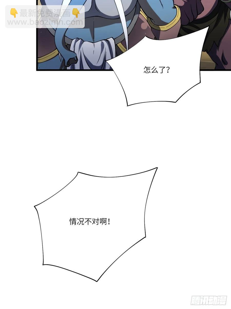 136化形(1/2)-第139话