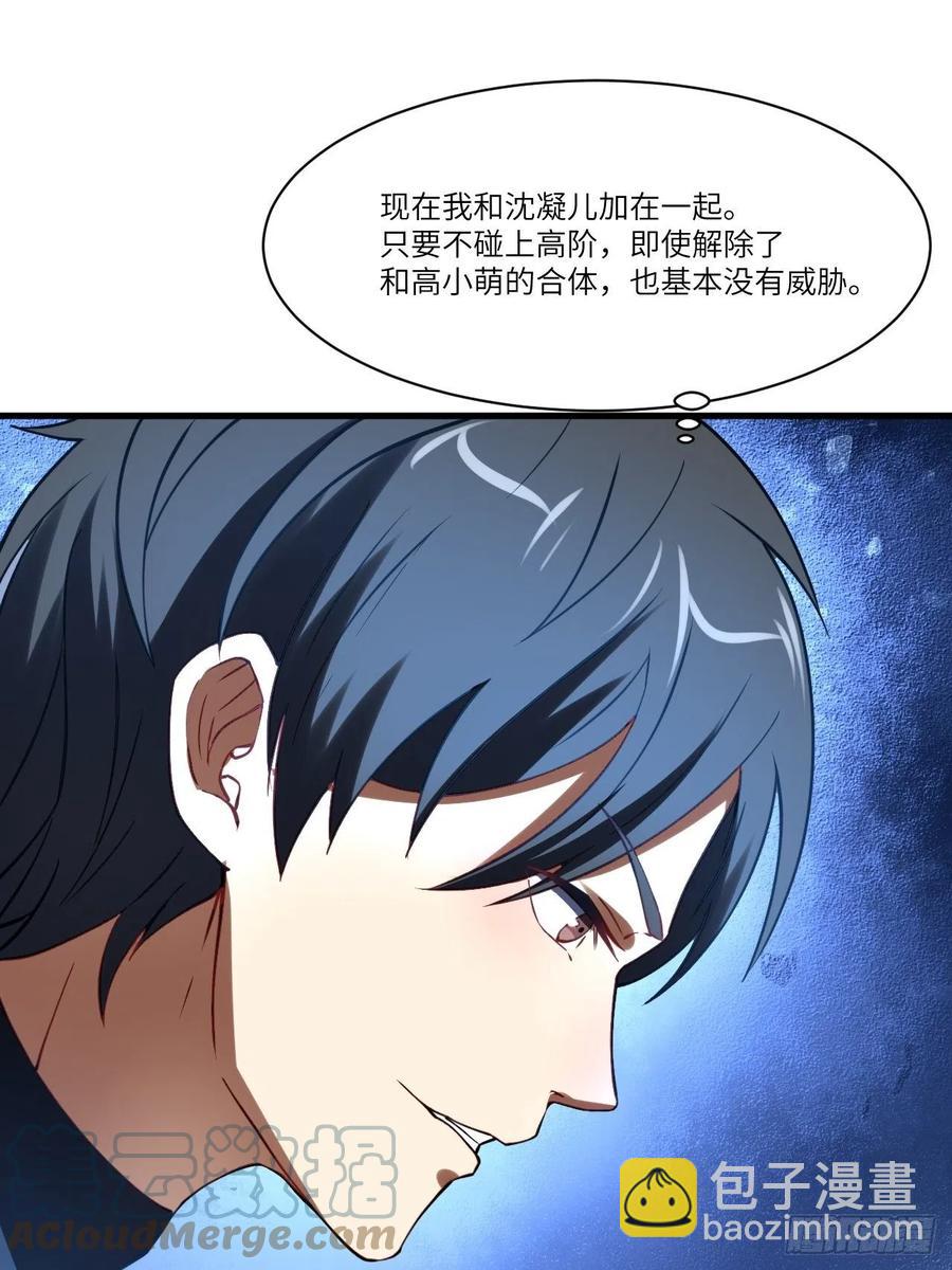 136化形(1/2)-第139话