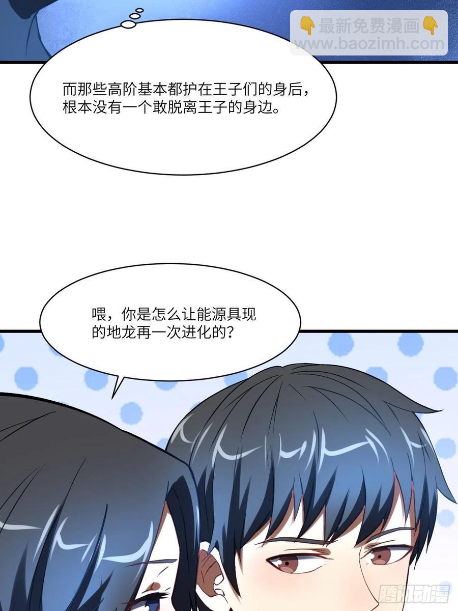 136化形(1/2)-第139话