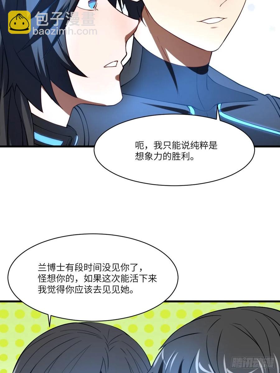 136化形(1/2)-第139话